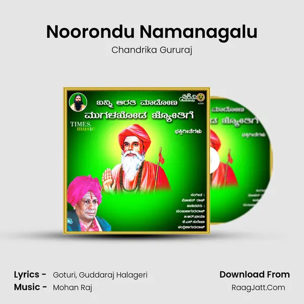 Noorondu Namanagalu MP3 Song by Chandrika Gururaj Cover