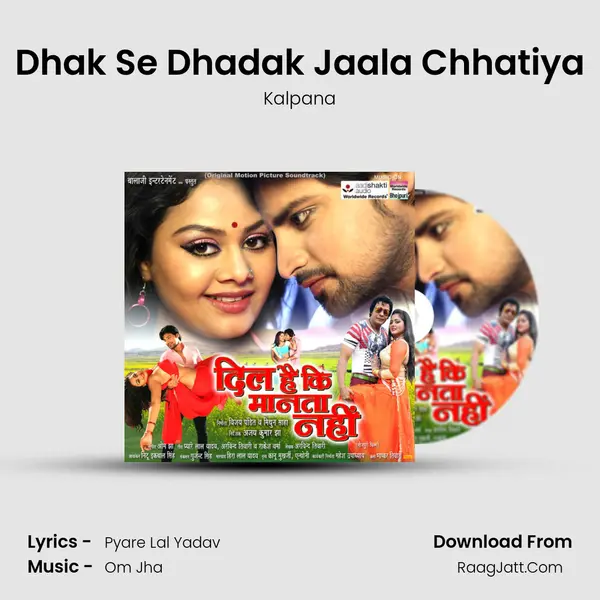 Dhak Se Dhadak Jaala Chhatiya MP3 Song by Kalpana Cover