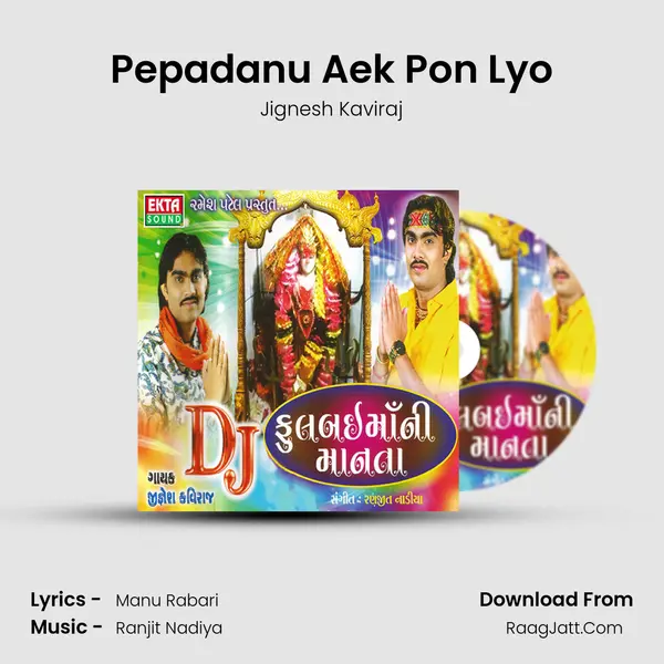 Pepadanu Aek Pon Lyo MP3 Song by Jignesh Kaviraj Cover