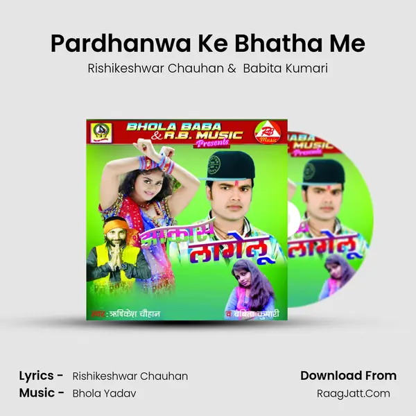 Pardhanwa Ke Bhatha Me MP3 Song by Rishikeshwar Chauhan Cover