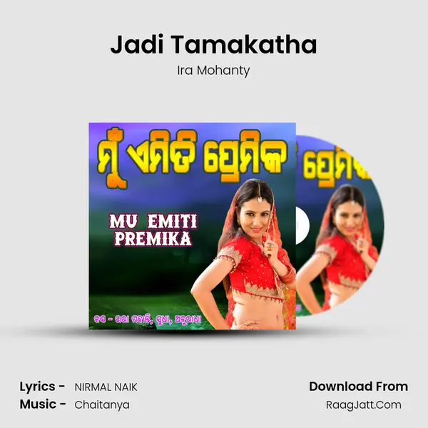 Jadi Tamakatha MP3 Song by Ira Mohanty Cover