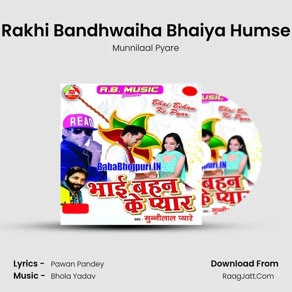 Bhai Bahan Ke Pyar - Munnilaal Pyare