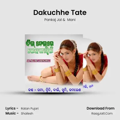Dakuchhe Tate MP3 Song by Pankaj Jal Cover