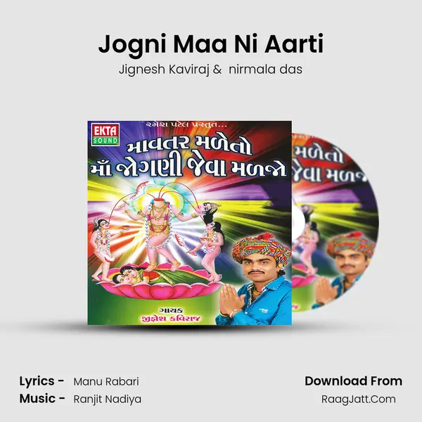 Jogni Maa Ni Aarti MP3 Song by Jignesh Kaviraj Cover