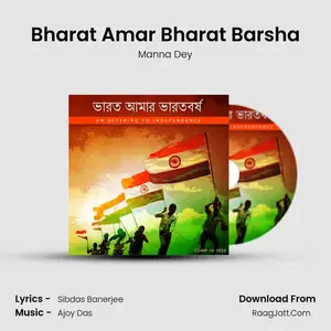 Bharat Amar Bharat Barsha Cover