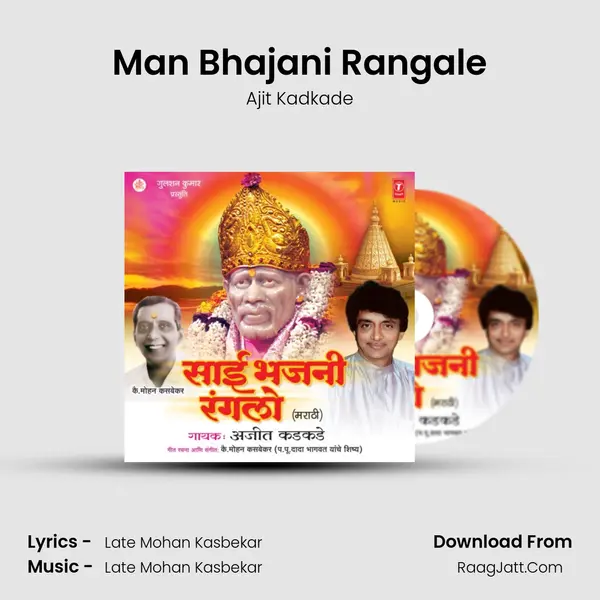 Man Bhajani Rangale MP3 Song by Ajit Kadkade Cover