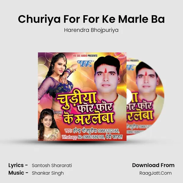 Churiya For For Ke Marle Ba MP3 Song by Harendra Bhojpuriya Cover