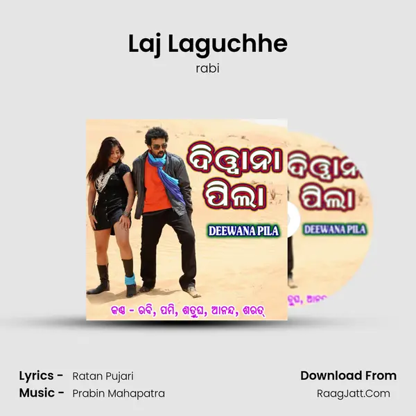 Laj Laguchhe MP3 Song by rabi Cover