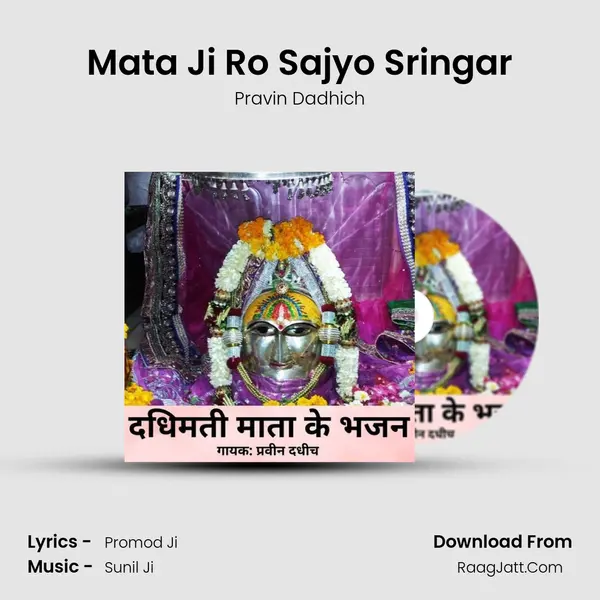 Mata Ji Ro Sajyo Sringar mp3 song