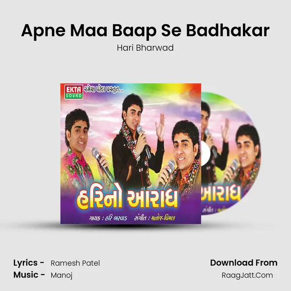 Apne Maa Baap Se Badhakar MP3 Song by Hari Bharwad Cover