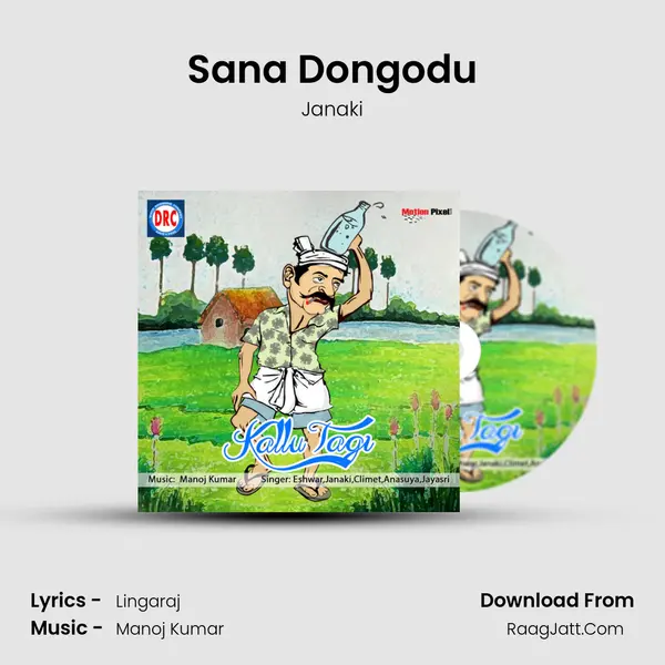 Sana Dongodu MP3 Song by Janaki Cover