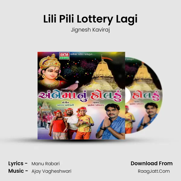Lili Pili Lottery Lagi MP3 Song by Jignesh Kaviraj Cover