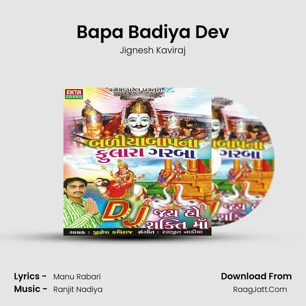 Bapa Badiya Dev MP3 Song by Jignesh Kaviraj Cover