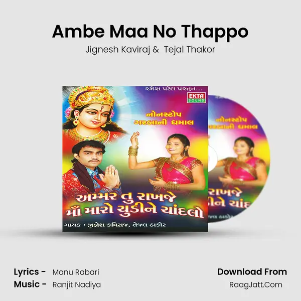 Ambe Maa No Thappo MP3 Song by Jignesh Kaviraj Cover