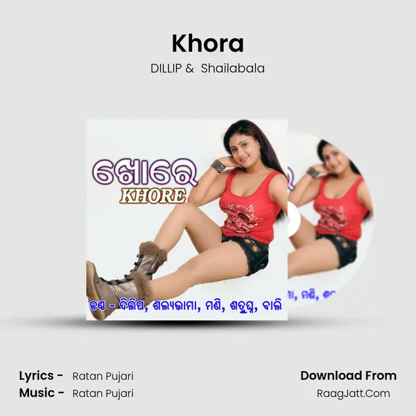Khora MP3 Song by DILLIP Cover