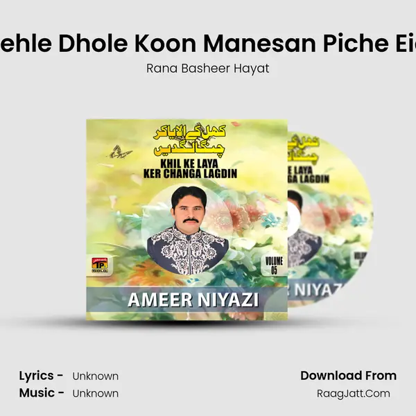 Pehle Dhole Koon Manesan Piche Eid MP3 Song by Rana Basheer Hayat Cover