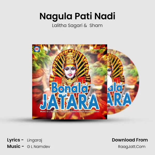 Nagula Pati Nadi MP3 Song by Lalitha Sagari Cover