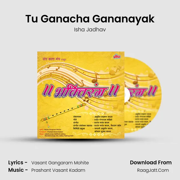 Tu Ganacha Gananayak MP3 Song by Isha Jadhav Cover