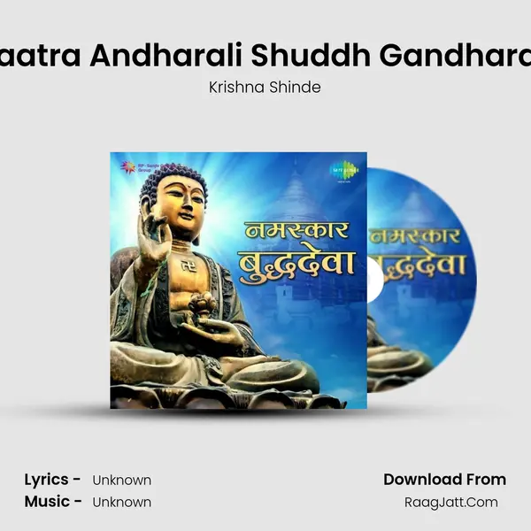 Raatra Andharali Shuddh Gandharali Cover