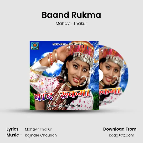 Baand Rukma MP3 Song by Mahavir Thakur Cover