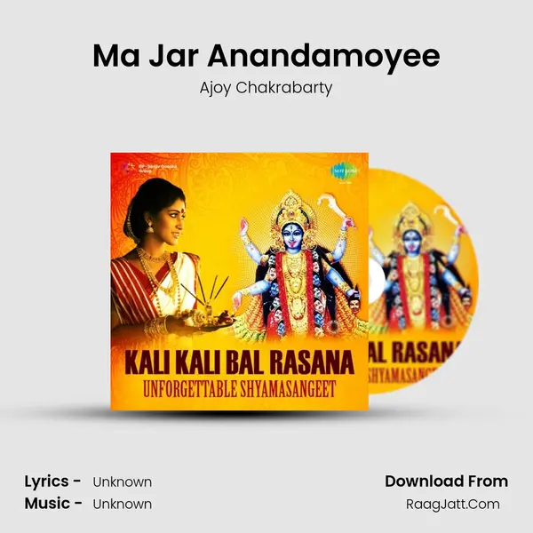 Ma Jar Anandamoyee Cover