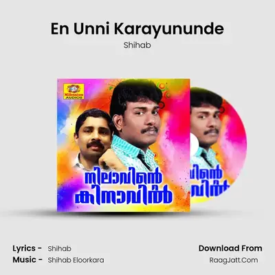 En Unni Karayununde mp3 song