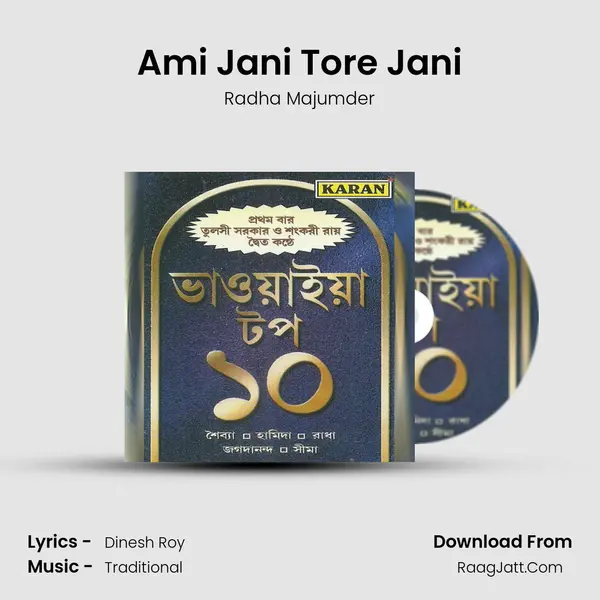 Ami Jani Tore Jani MP3 Song by Radha Majumder Cover