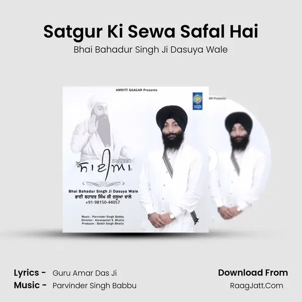Satgur Ki Sewa Safal Hai mp3 song