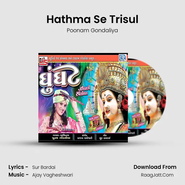 Hathma Se Trisul MP3 Song by Poonam Gondaliya Cover