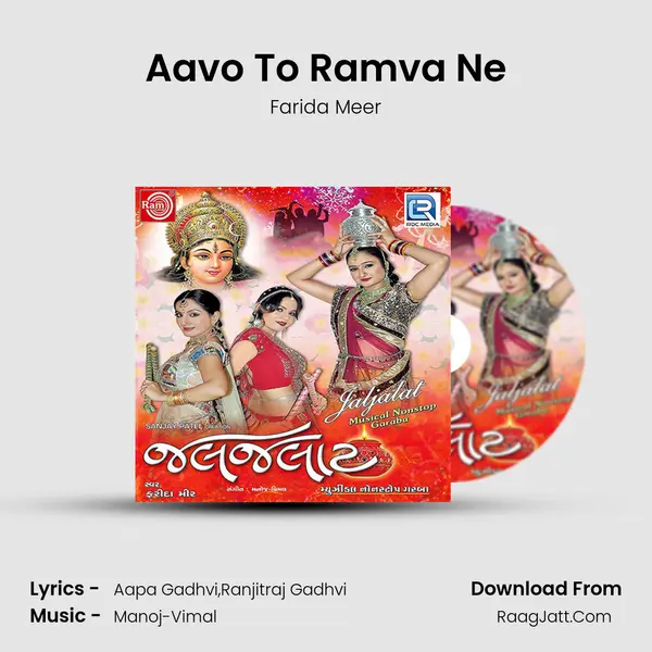 Aavo To Ramva Ne MP3 Song by Farida Meer Cover