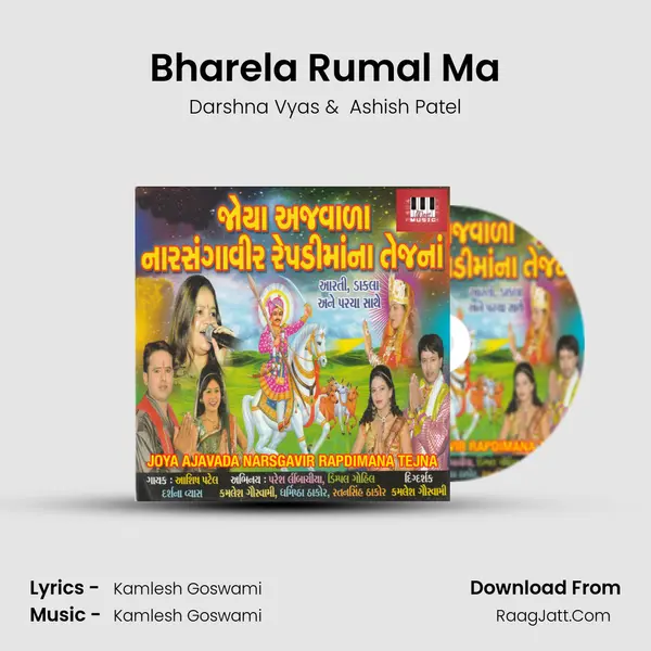 Bharela Rumal Ma MP3 Song by Darshna Vyas Cover