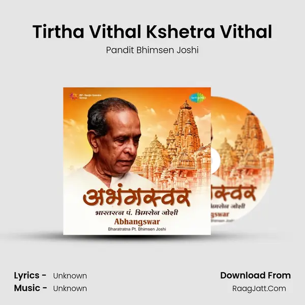 Tirtha Vithal Kshetra Vithal Cover