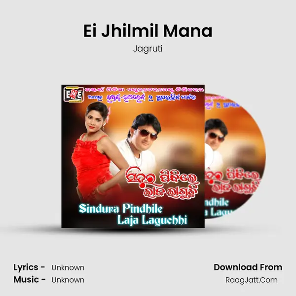 Ei Jhilmil Mana MP3 Song by Jagruti Cover