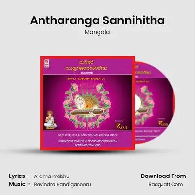 Antharanga Sannihitha mp3 song