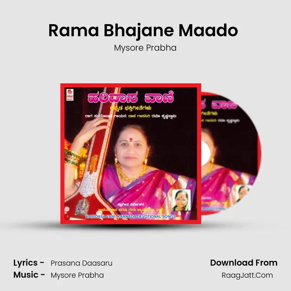 Rama Bhajane Maado (Abhogi) MP3 Song by Mysore Prabha Cover