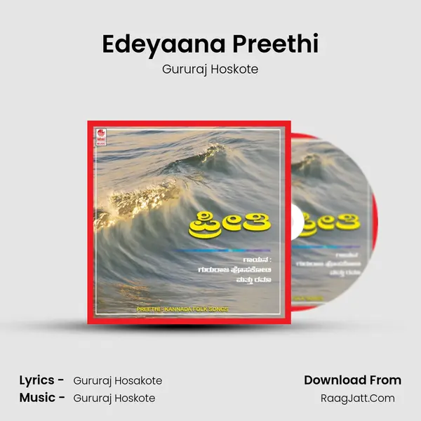 Edeyaana Preethi MP3 Song by Gururaj Hoskote Cover