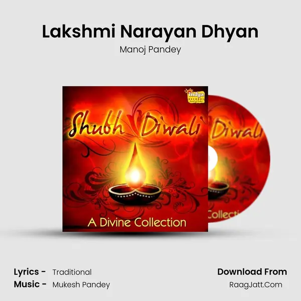 Lakshmi Narayan Dhyan mp3 song