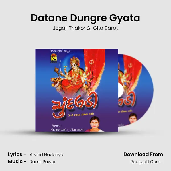Datane Dungre Gyata MP3 Song by Jogaji Thakor Cover