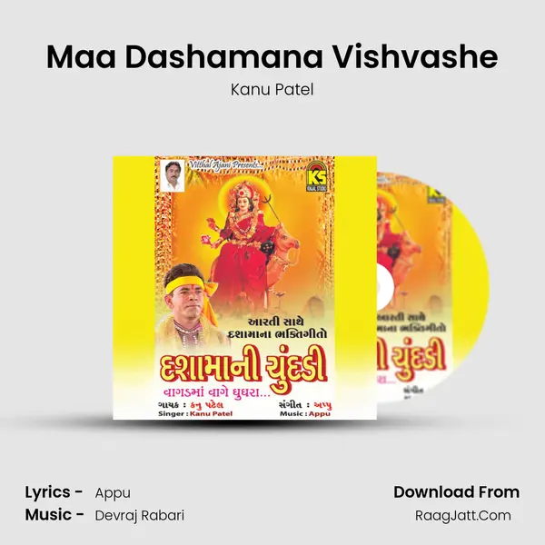 Maa Dashamana Vishvashe MP3 Song by Kanu Patel Cover