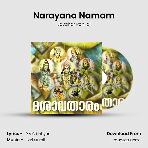 Narayana Namam MP3 Song by Javahar Pankaj Cover