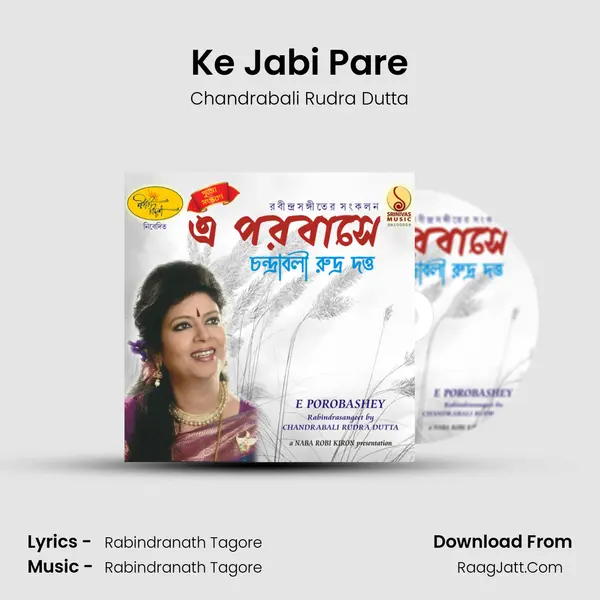 Ke Jabi Pare MP3 Song by Chandrabali Rudra Dutta Cover