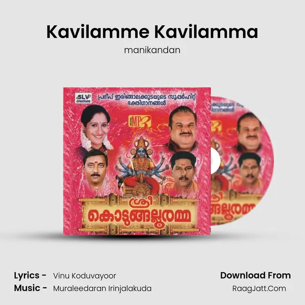Kavilamme Kavilamma MP3 Song by manikandan Cover