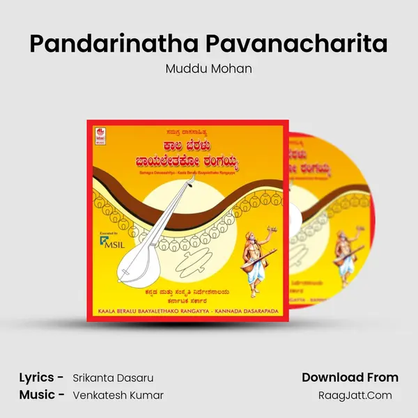Pandarinatha Pavanacharita mp3 song