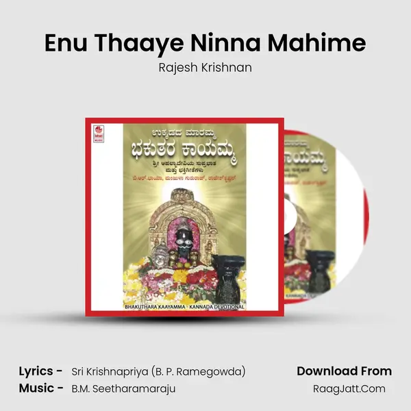 Enu Thaaye Ninna Mahime MP3 Song by Rajesh Krishnan Cover