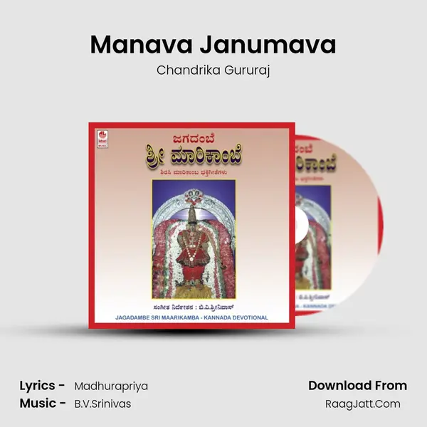 Manava Janumava MP3 Song by Chandrika Gururaj Cover