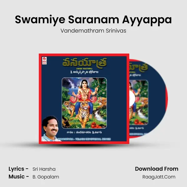 Swamiye Saranam Ayyappa MP3 Song by Vandemathram Srinivas Cover