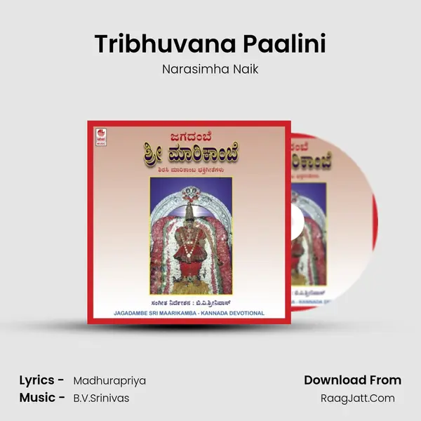 Tribhuvana Paalini MP3 Song by Narasimha Naik Cover