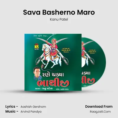 Sava Basherno Maro MP3 Song by Kanu Patel Cover