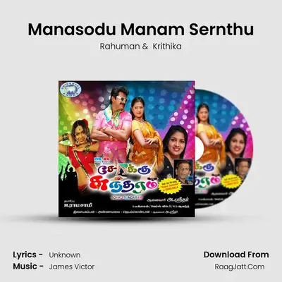 Manasodu Manam Sernthu MP3 Song by Rahuman Cover