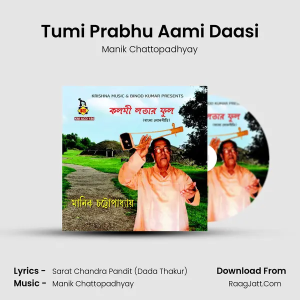 Tumi Prabhu Aami Daasi mp3 song
